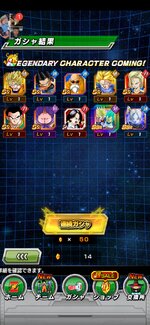 Screenshot_20230711_174158_com.bandainamcogames.dbzdokkan.jpg