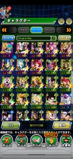 Screenshot_20230711_174347_com.bandainamcogames.dbzdokkan.jpg