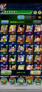 Screenshot_20230711_174524_com.bandainamcogames.dbzdokkan.jpg
