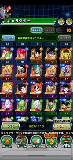 Screenshot_20230711_174550_com.bandainamcogames.dbzdokkan.jpg