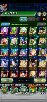 Screenshot_20230711_174552_com.bandainamcogames.dbzdokkan.jpg
