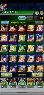 Screenshot_20230711_174555_com.bandainamcogames.dbzdokkan.jpg