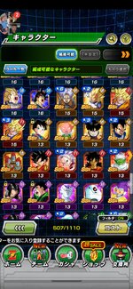 Screenshot_20230711_174557_com.bandainamcogames.dbzdokkan.jpg