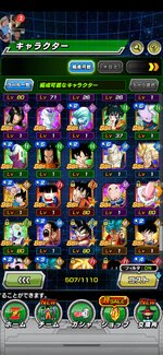 Screenshot_20230711_174600_com.bandainamcogames.dbzdokkan.jpg
