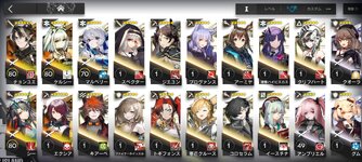 Screenshot_2023-08-24-16-08-49-653_com.YoStarJP.Arknights.jpg