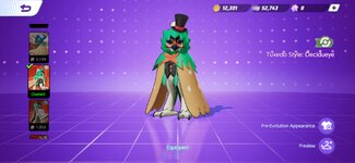 Screenshot_2023-08-24-17-54-56-316_jp.pokemon.pokemonunite.jpg