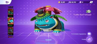 Screenshot_2023-08-24-17-44-56-708_jp.pokemon.pokemonunite.jpg