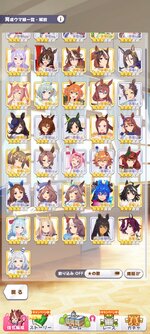 Screenshot_2023-08-25-12-07-34-439_jp.co.cygames.umamusume.jpg