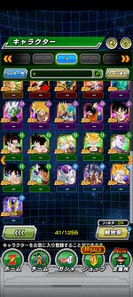 Screenshot_2023-08-26-21-31-02-124_com.bandainamcogames.dbzdokkan.jpg