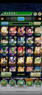 Screenshot_2023-08-26-21-31-36-514_com.bandainamcogames.dbzdokkan.jpg