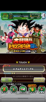 Screenshot_2023-08-26-21-33-10-098_com.bandainamcogames.dbzdokkan.jpg