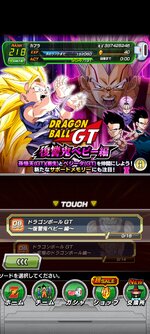 Screenshot_2023-08-26-21-33-38-402_com.bandainamcogames.dbzdokkan.jpg