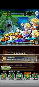 Screenshot_2023-08-26-21-33-50-570_com.bandainamcogames.dbzdokkan.jpg