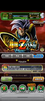 Screenshot_2023-08-26-21-34-46-780_com.bandainamcogames.dbzdokkan.jpg