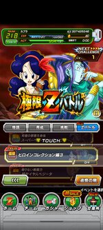 Screenshot_2023-08-26-21-34-48-269_com.bandainamcogames.dbzdokkan.jpg