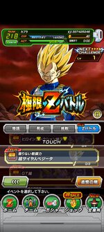 Screenshot_2023-08-26-21-34-50-106_com.bandainamcogames.dbzdokkan.jpg
