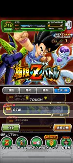 Screenshot_2023-08-26-21-34-51-870_com.bandainamcogames.dbzdokkan.jpg