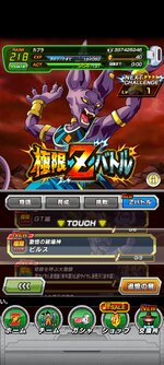 Screenshot_2023-08-26-21-34-52-947_com.bandainamcogames.dbzdokkan.jpg