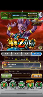 Screenshot_2023-08-26-21-34-57-404_com.bandainamcogames.dbzdokkan.jpg