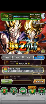 Screenshot_2023-08-26-21-34-59-162_com.bandainamcogames.dbzdokkan.jpg