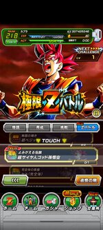 Screenshot_2023-08-26-21-35-11-670_com.bandainamcogames.dbzdokkan.jpg
