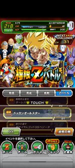 Screenshot_2023-08-26-21-35-55-532_com.bandainamcogames.dbzdokkan.jpg