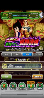 Screenshot_2023-08-26-21-37-45-513_com.bandainamcogames.dbzdokkan.jpg