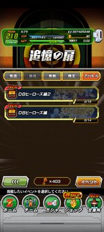 Screenshot_2023-08-26-21-38-32-926_com.bandainamcogames.dbzdokkan.jpg