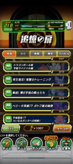Screenshot_2023-08-26-21-38-58-437_com.bandainamcogames.dbzdokkan.jpg