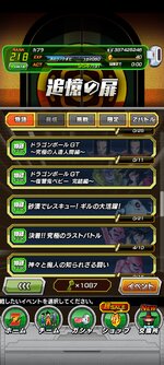 Screenshot_2023-08-26-21-39-04-997_com.bandainamcogames.dbzdokkan.jpg