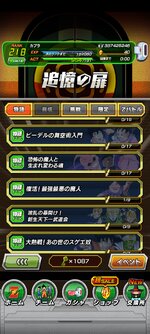 Screenshot_2023-08-26-21-39-08-741_com.bandainamcogames.dbzdokkan.jpg