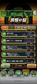 Screenshot_2023-08-26-21-39-13-658_com.bandainamcogames.dbzdokkan.jpg