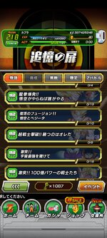 Screenshot_2023-08-26-21-39-22-213_com.bandainamcogames.dbzdokkan.jpg