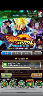 Screenshot_2023-08-26-21-41-35-566_com.bandainamcogames.dbzdokkan.jpg