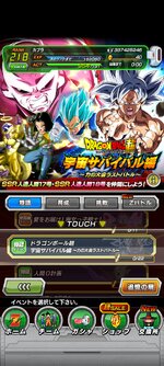 Screenshot_2023-08-26-21-42-02-546_com.bandainamcogames.dbzdokkan.jpg