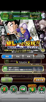 Screenshot_2023-08-26-21-42-04-930_com.bandainamcogames.dbzdokkan.jpg