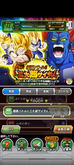 Screenshot_2023-08-26-21-42-24-269_com.bandainamcogames.dbzdokkan.jpg