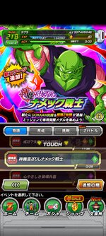 Screenshot_2023-08-26-21-42-29-498_com.bandainamcogames.dbzdokkan.jpg
