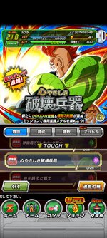 Screenshot_2023-08-26-21-42-30-593_com.bandainamcogames.dbzdokkan.jpg