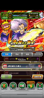 Screenshot_2023-08-26-21-42-31-768_com.bandainamcogames.dbzdokkan.jpg