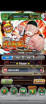 Screenshot_2023-08-26-21-42-33-664_com.bandainamcogames.dbzdokkan.jpg