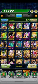 Screenshot_20230828_131940_com.bandainamcogames.dbzdokkan.jpg