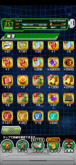 Screenshot_20230828_132027_com.bandainamcogames.dbzdokkan.jpg