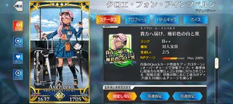 Screenshot_2023-08-31-19-39-26-971_com.aniplex.fategrandorder.jpg