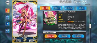 Screenshot_2023-08-31-19-39-52-590_com.aniplex.fategrandorder.jpg