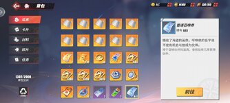 Screenshot_2023-09-07-17-33-34-520_com.hermes.h1game.dca.hhwrxhx.jpg