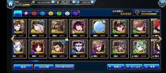 Screenshot_2023-09-08-19-12-07-372_jp.co.gu3.alchemist.jpg