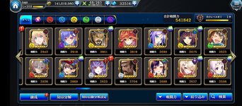 Screenshot_2023-09-08-19-12-20-160_jp.co.gu3.alchemist.jpg