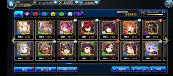 Screenshot_2023-09-08-19-12-23-728_jp.co.gu3.alchemist.jpg