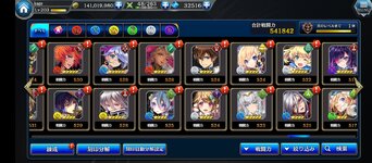 Screenshot_2023-09-08-19-12-56-842_jp.co.gu3.alchemist.jpg